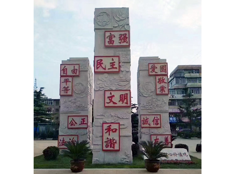 園林雕塑